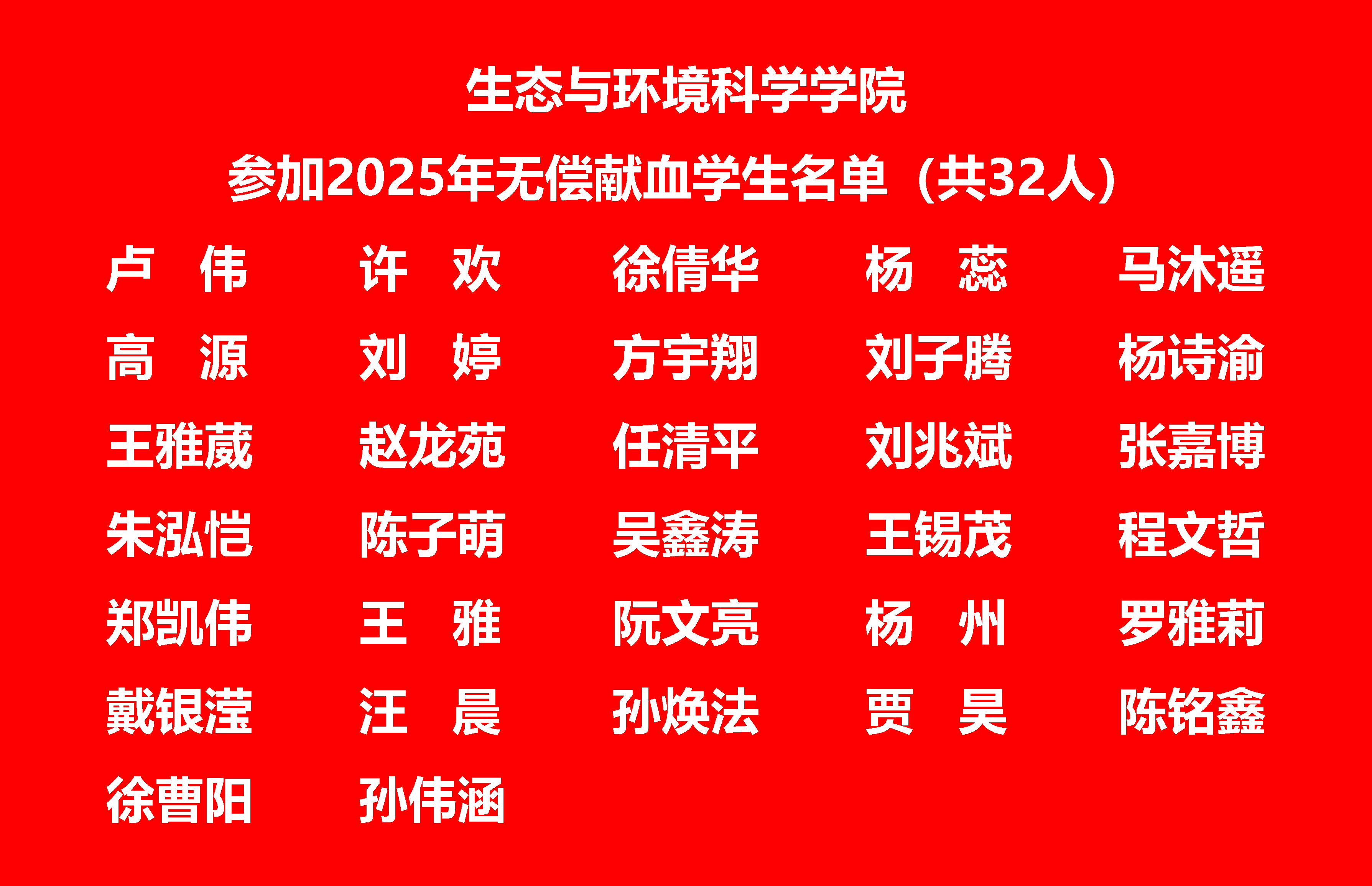 微信图片_20250514225831.png